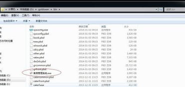 金天鵝酒店管理軟件系統重裝指南