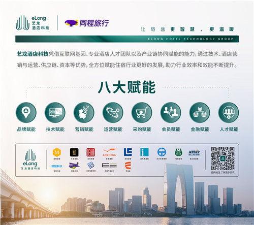 珀林酒管躋身2022中國酒店集團規模前30強 戰略聚焦與穩健成長的啟示